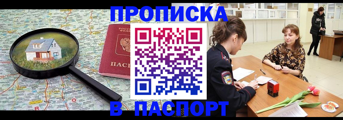 временная регистрация гарантия в Чечне